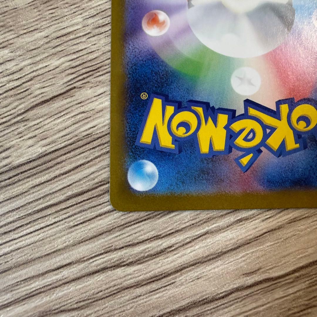 ポケモンカード 超電ブレイカー ピカチュウex SAR