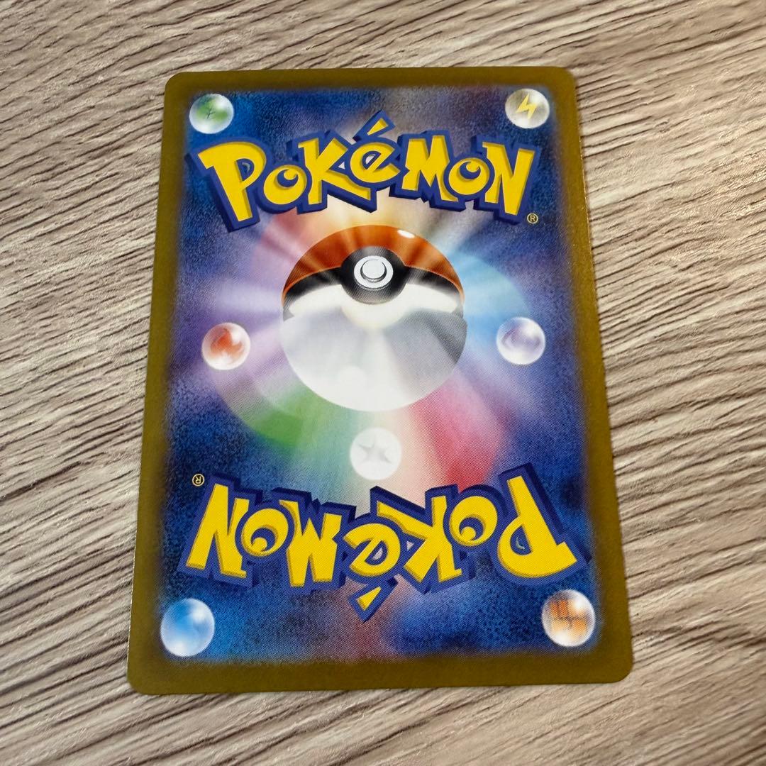 ポケモンカード 超電ブレイカー ピカチュウex SAR
