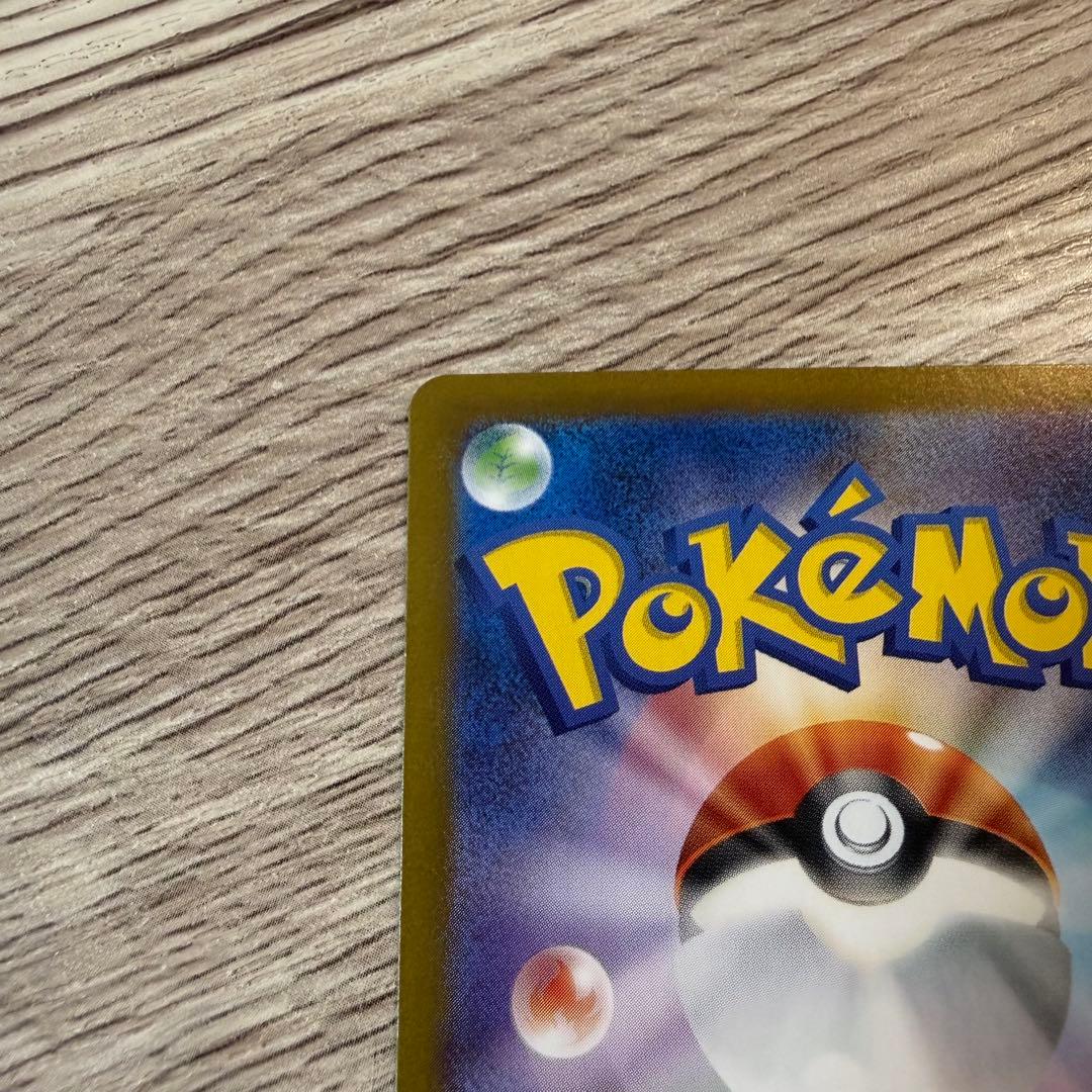 ポケモンカード 超電ブレイカー ピカチュウex SAR