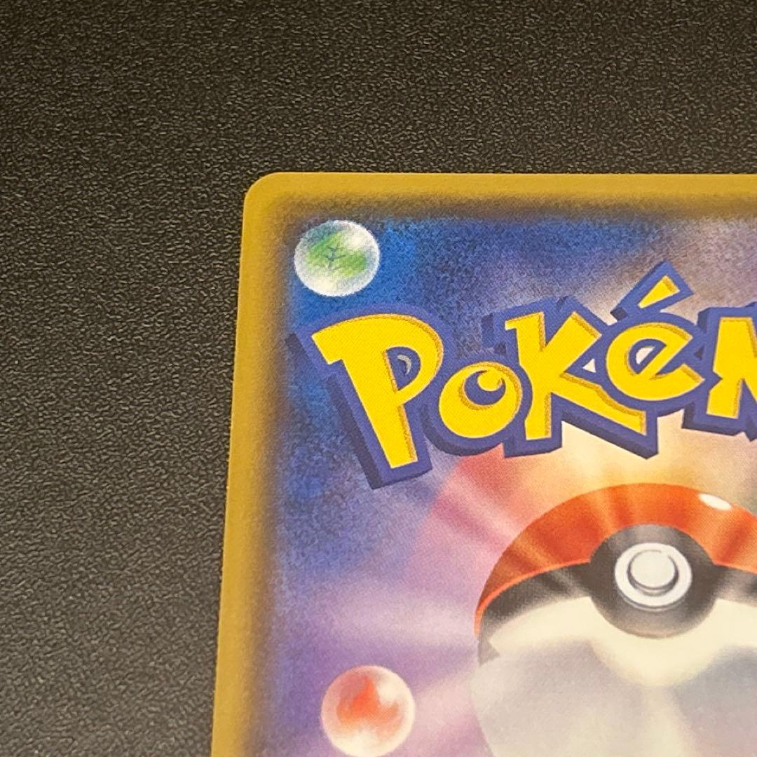 ポケモンカード　ピカチュウ　みんなでいわう　プロモ　224/sm-p ポケカ