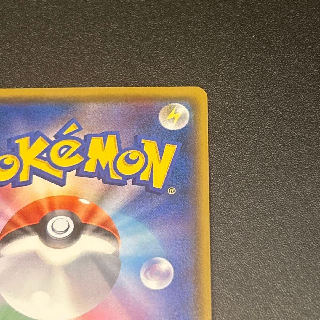 ポケモンカード　ピカチュウ　みんなでいわう　プロモ　224/sm-p ポケカ