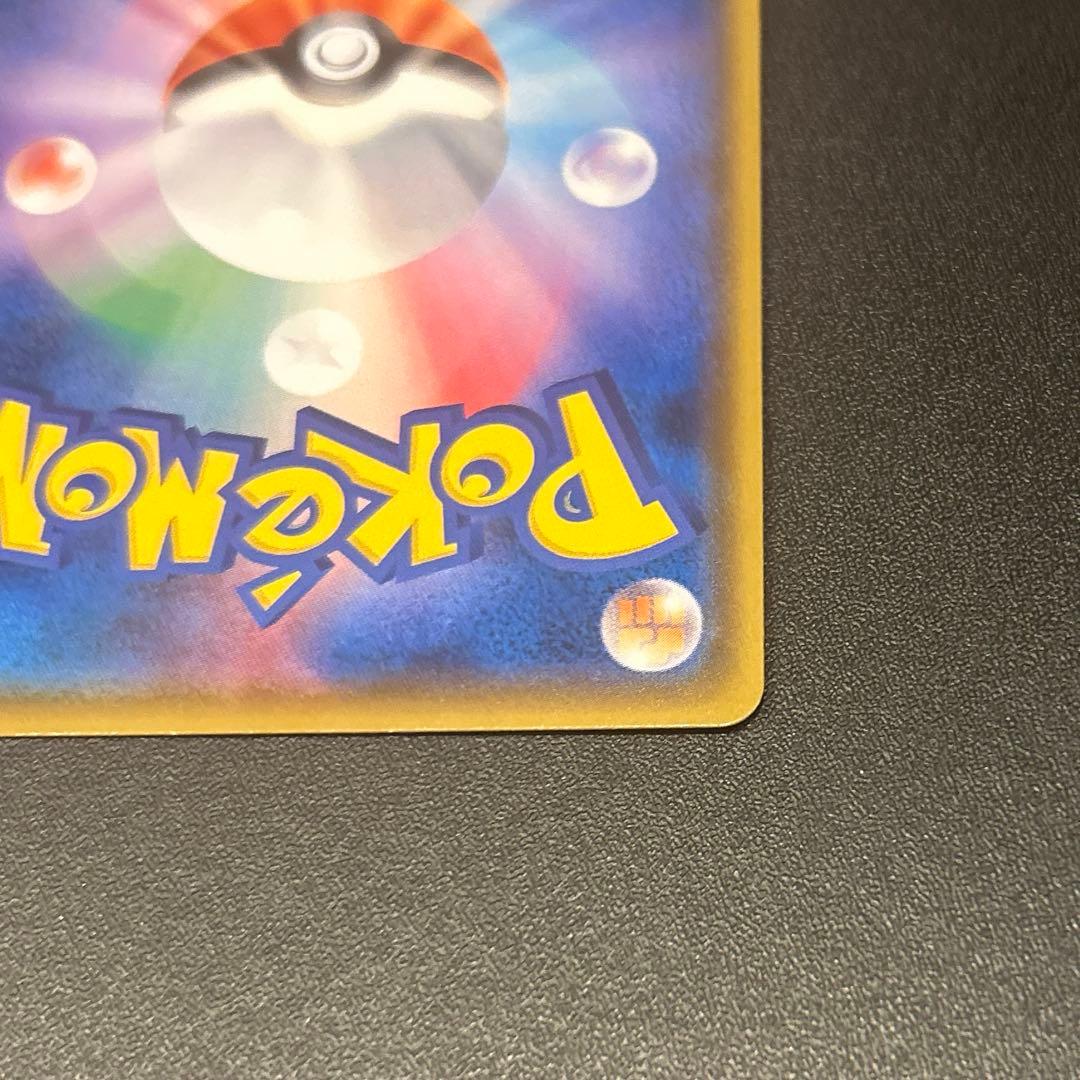 ポケモンカード　ピカチュウ　みんなでいわう　プロモ　224/sm-p ポケカ