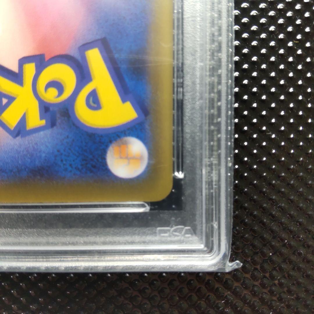 【PSA10】レックウザVMAX HR S7R 蒼空ストリーム 082/067