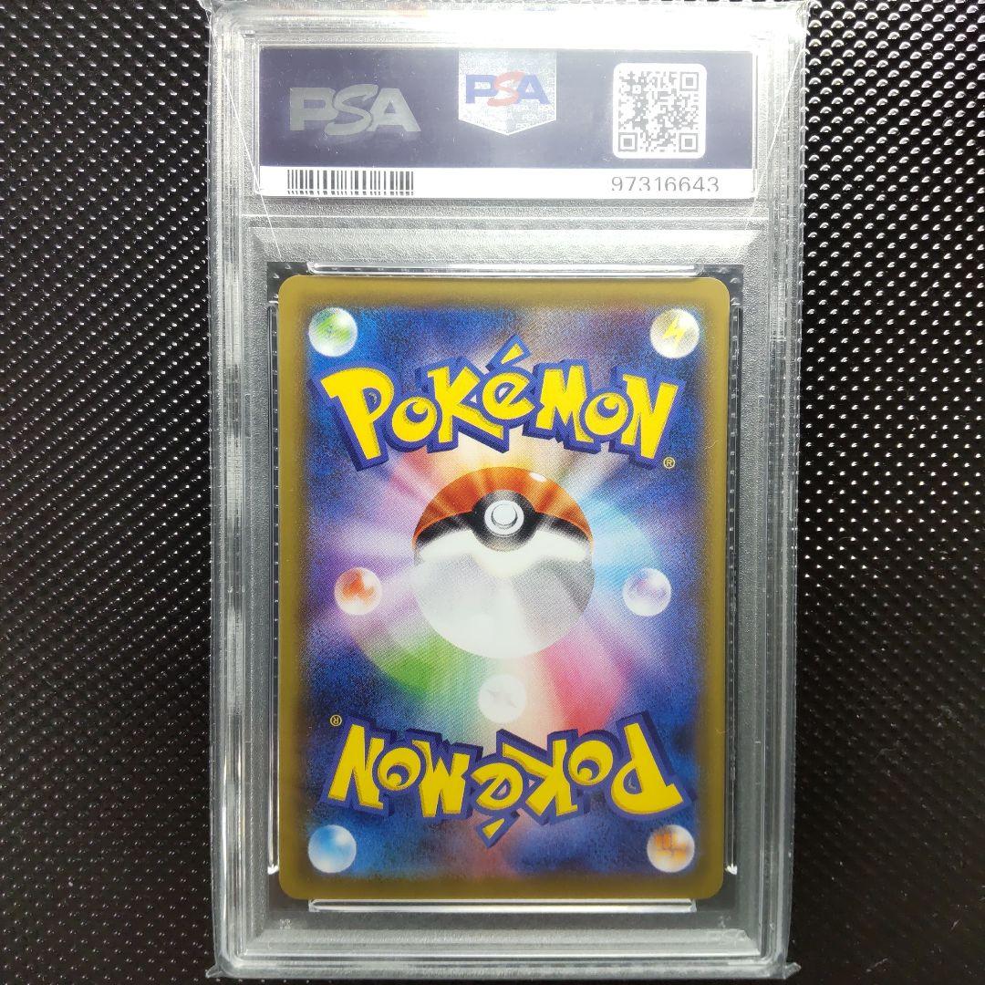 【PSA10】レックウザVMAX HR S7R 蒼空ストリーム 082/067