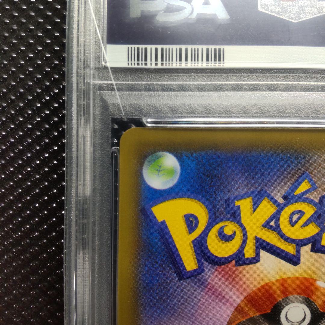 【PSA10】レックウザVMAX HR S7R 蒼空ストリーム 082/067