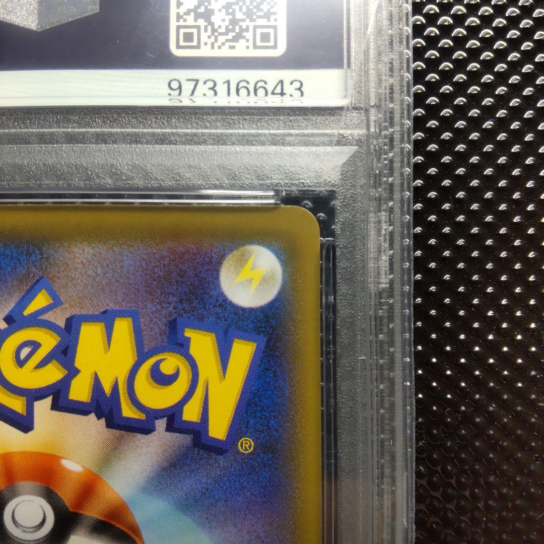 【PSA10】レックウザVMAX HR S7R 蒼空ストリーム 082/067