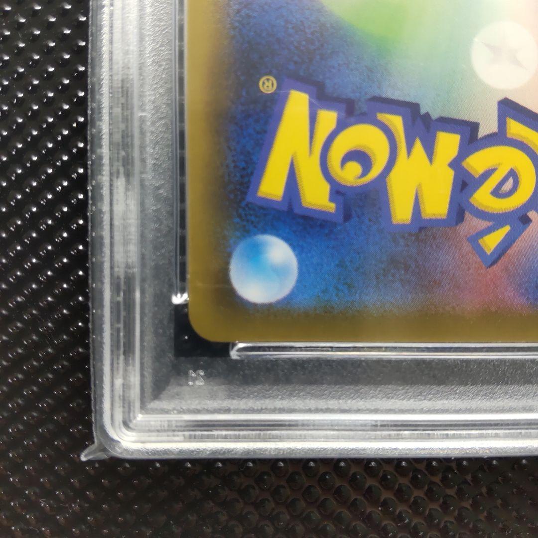 【PSA10】レックウザVMAX HR S7R 蒼空ストリーム 082/067