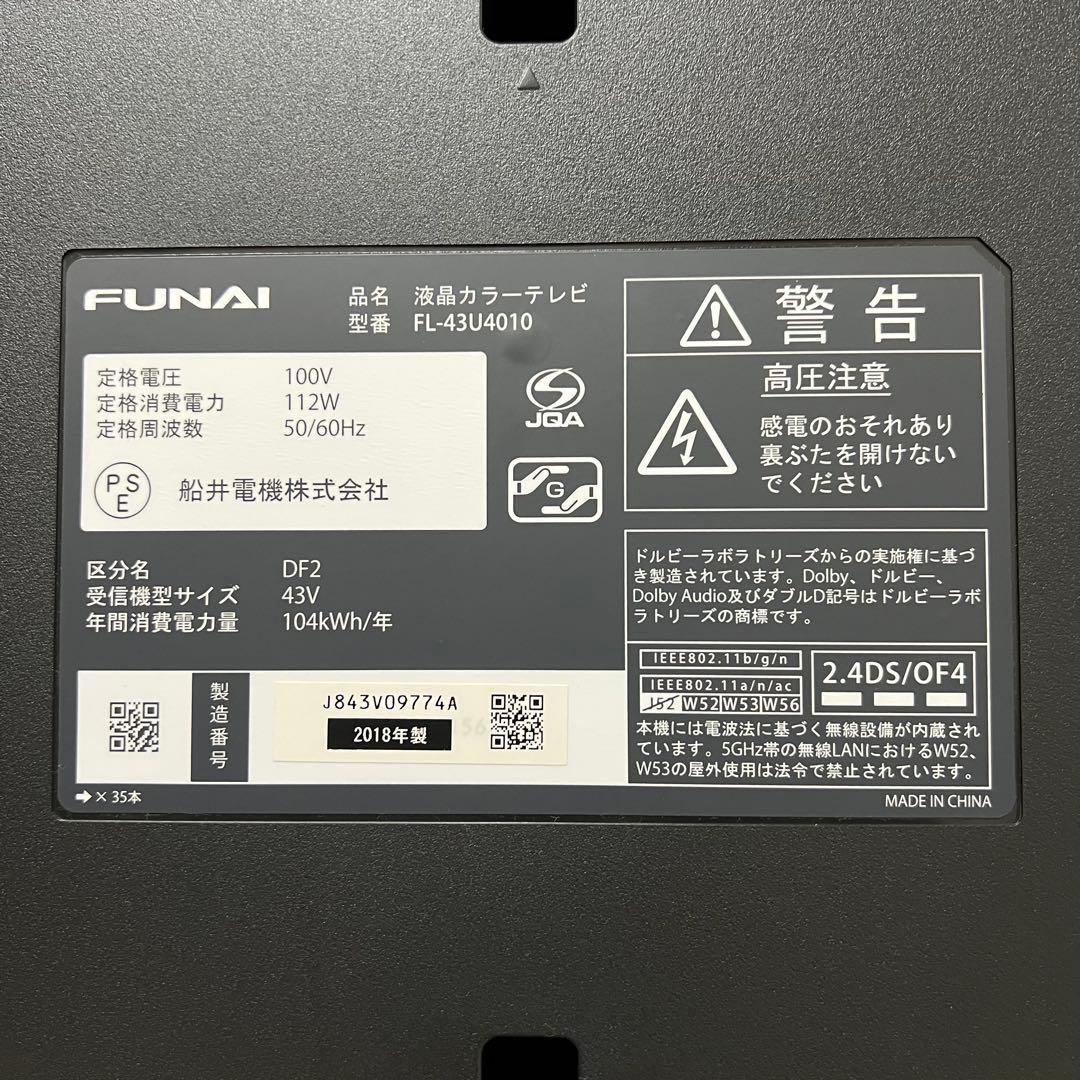 Reg Chiさん専用全国送料込FUNAI4K43型W録画機能YouTube.