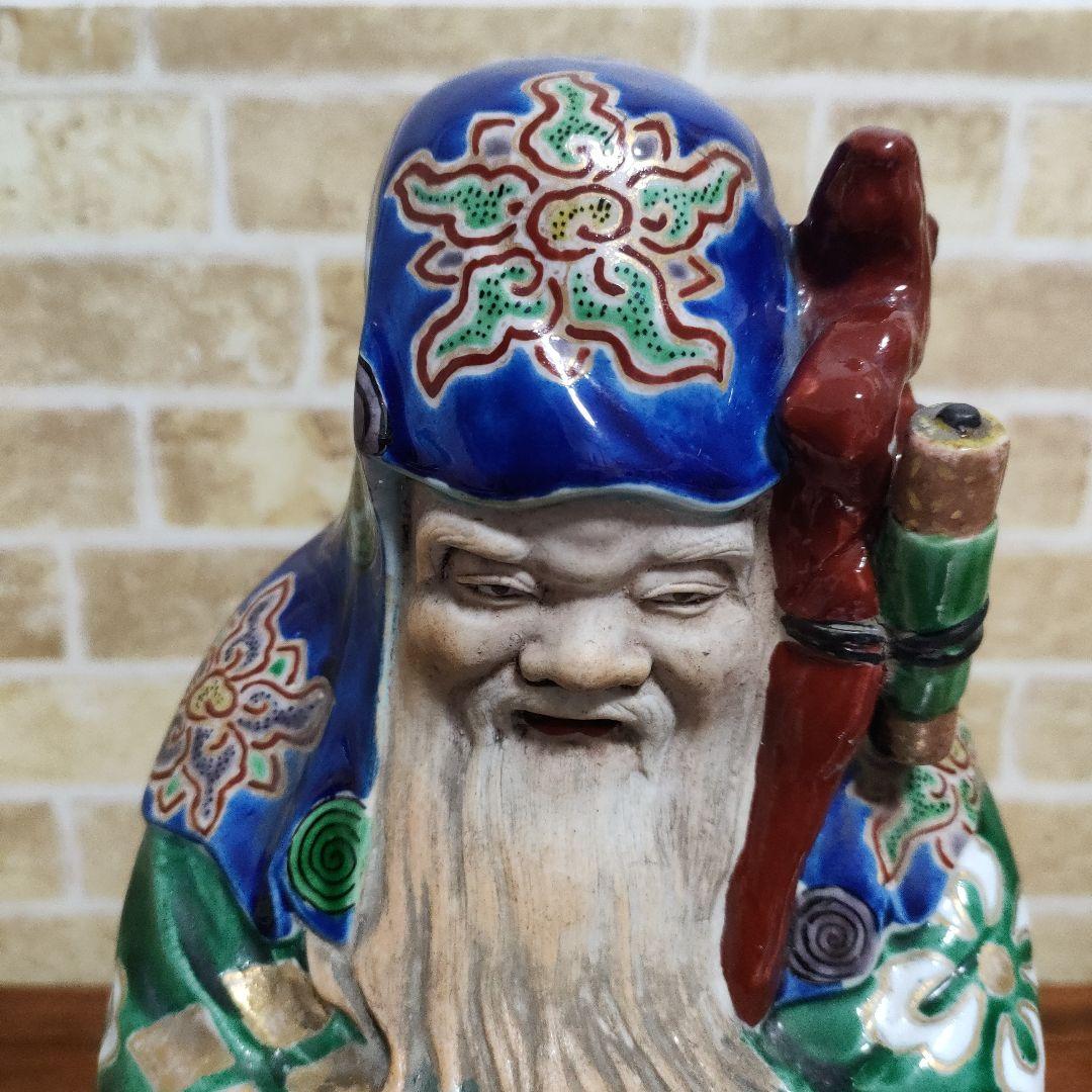 【アンティーク】九谷焼 寿老人 福禄寿 陶器製置物 縁起物 27cmサイズ