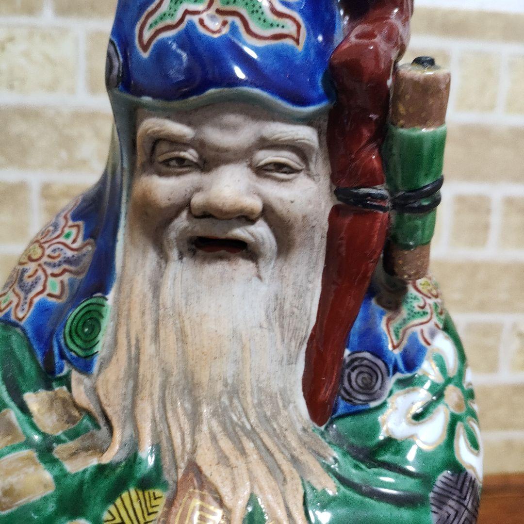 【アンティーク】九谷焼 寿老人 福禄寿 陶器製置物 縁起物 27cmサイズ