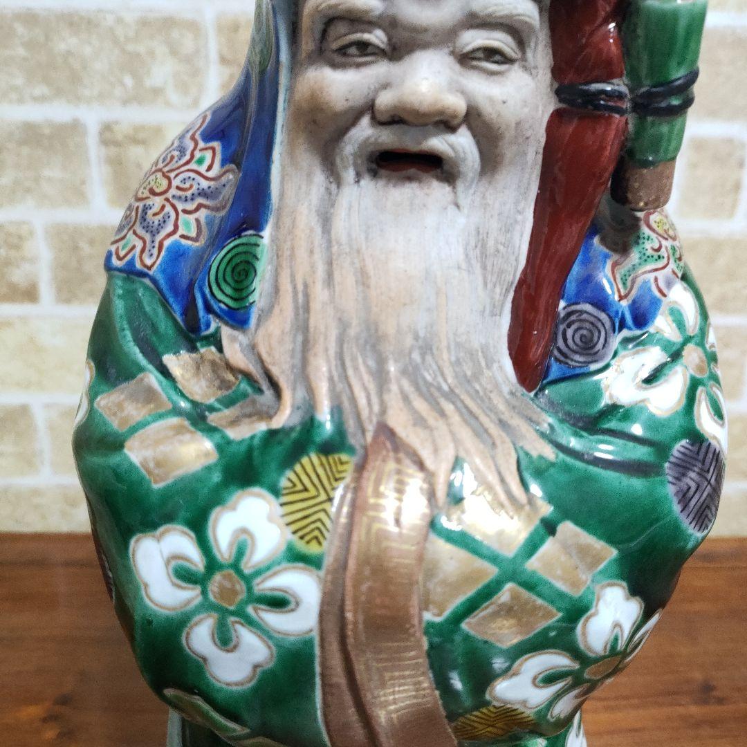 【アンティーク】九谷焼 寿老人 福禄寿 陶器製置物 縁起物 27cmサイズ