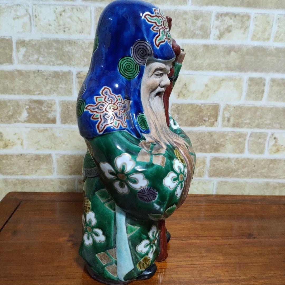 【アンティーク】九谷焼 寿老人 福禄寿 陶器製置物 縁起物 27cmサイズ