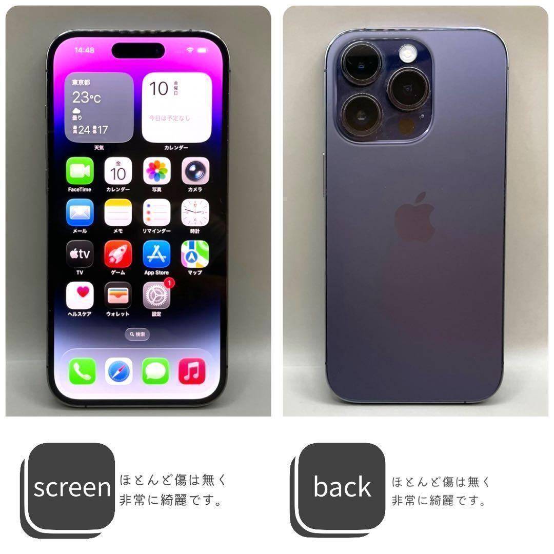 iPhone14 Pro 本体 256GB SIMフリー ディープパープル
