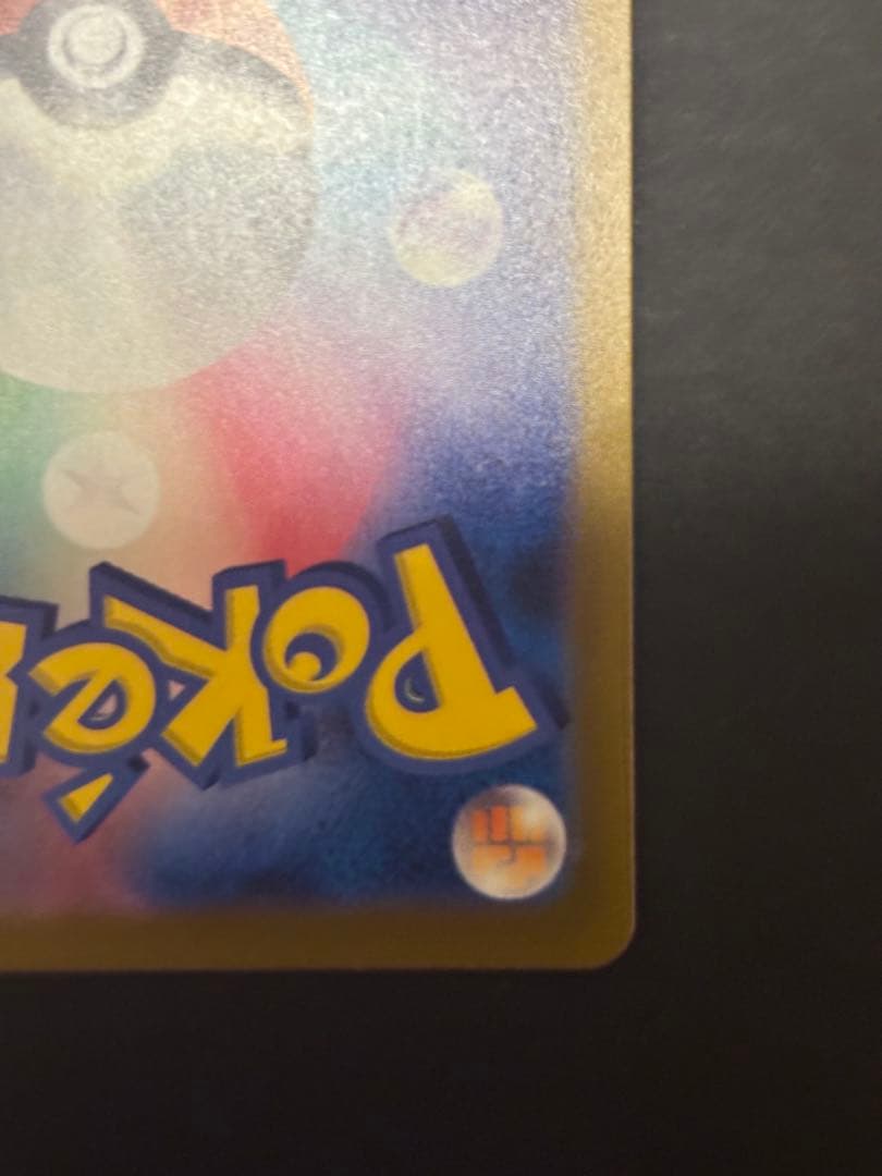 ゼニガメ AR スペシャルデッキ