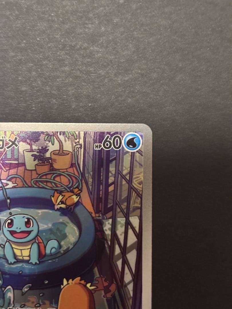 ゼニガメ AR スペシャルデッキ