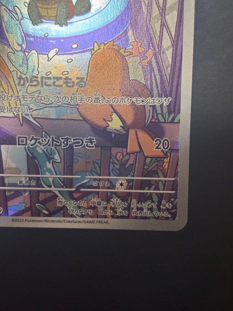 ゼニガメ AR スペシャルデッキ