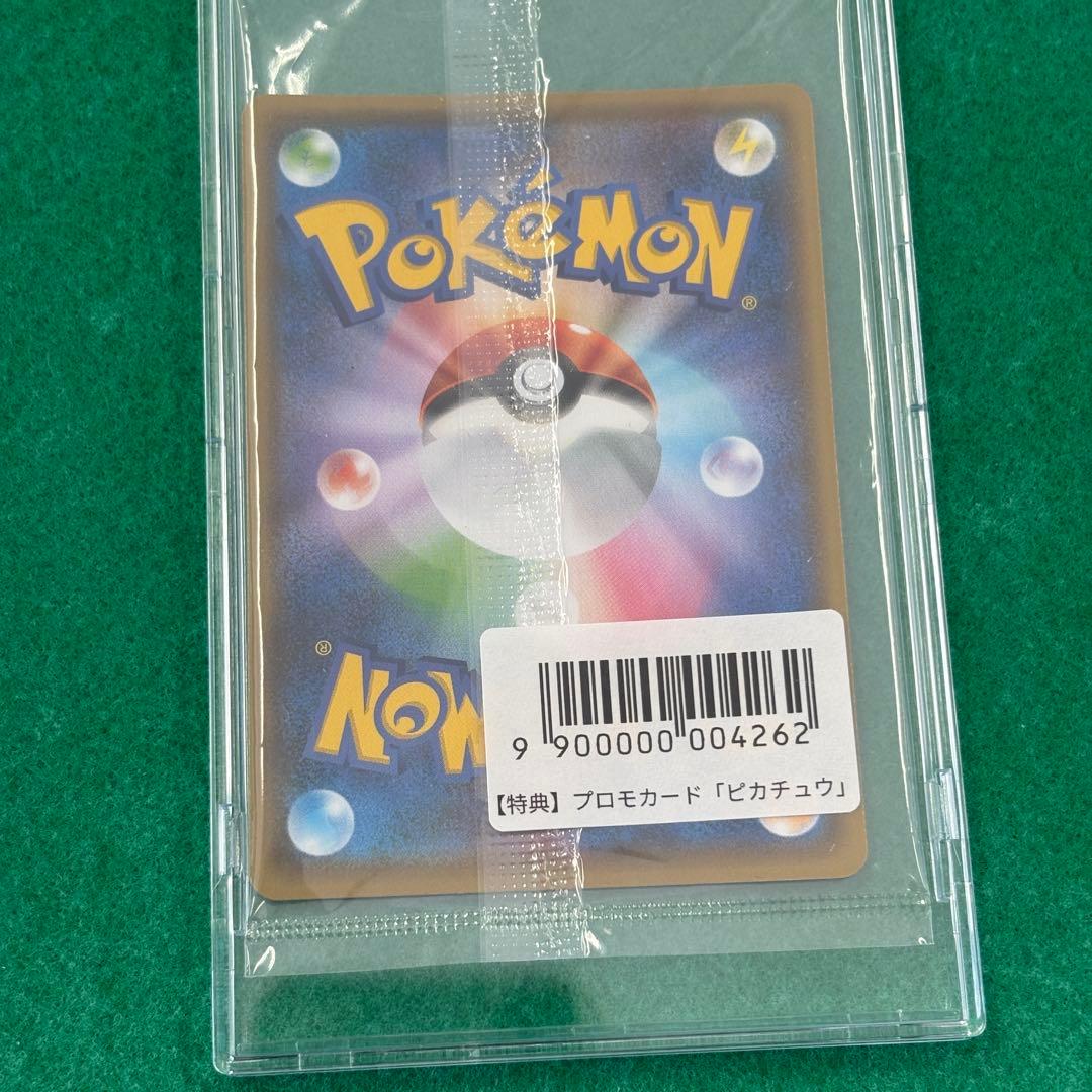 未開封⭐️Yu NAGABA ピカチュウ 208/S-P いっぱつしょうぶ プロモ