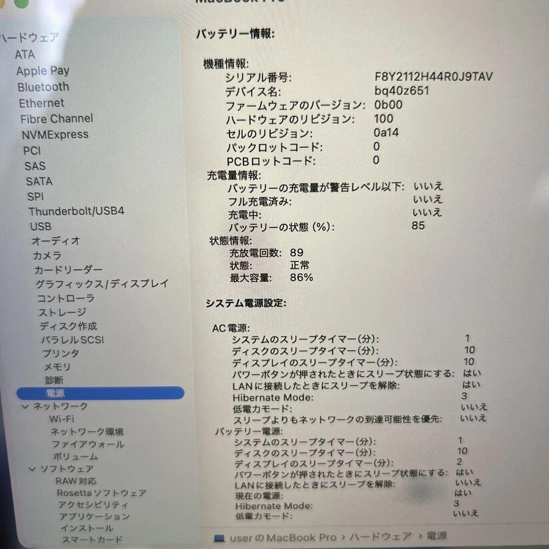 美品快速MacBookPro 16インチ M1 32GB500GB 16core