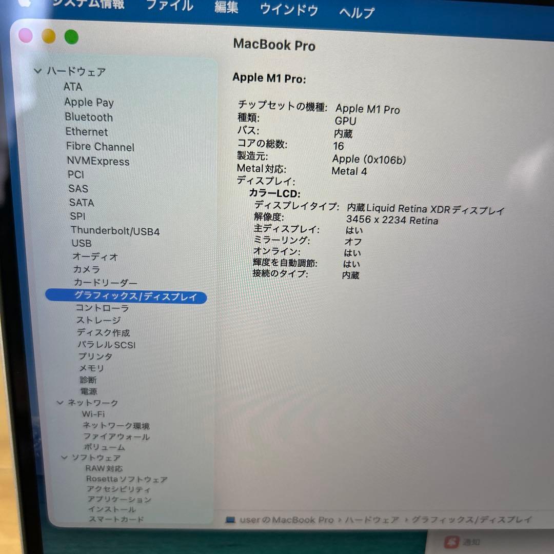 美品快速MacBookPro 16インチ M1 32GB500GB 16core