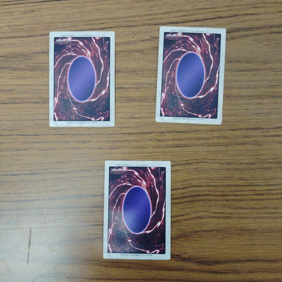 真紅眼の黒竜 レアカード 3枚セット