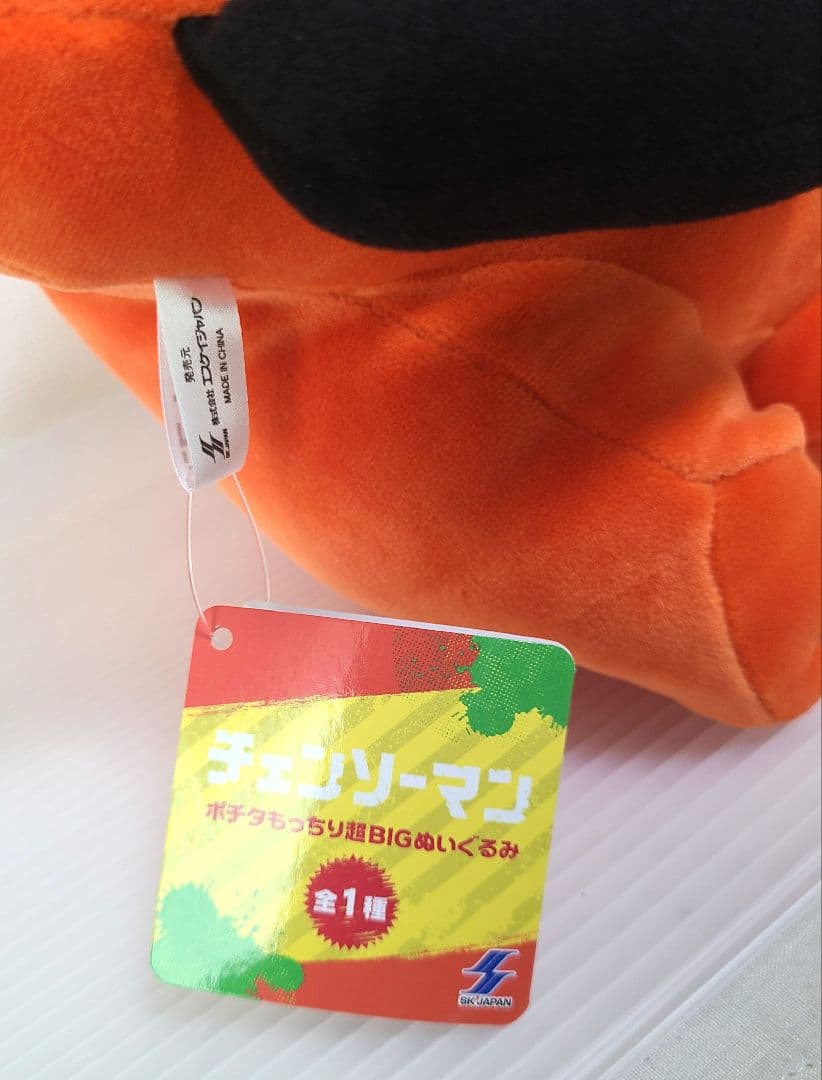 チェンソーマン　ぬいぐるみ　ポチタ　めちゃもふぐっと　もっちり