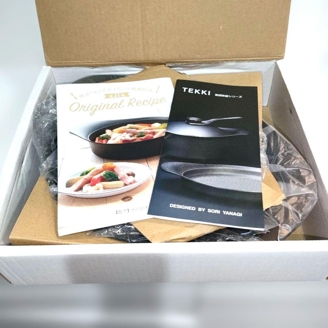 柳宗理 YANAGI SORI 南部鉄鍋 22cm 鉄蓋・ハンドル付き 浅型