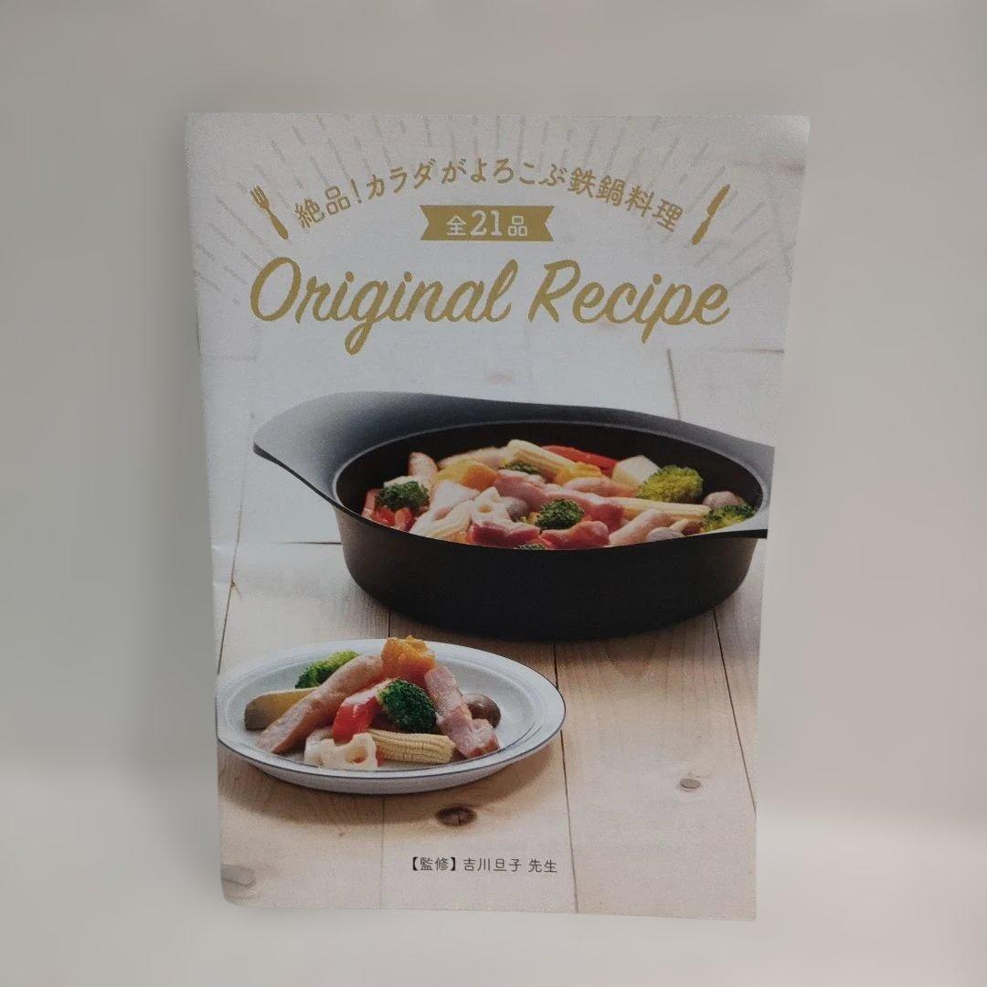 柳宗理 YANAGI SORI 南部鉄鍋 22cm 鉄蓋・ハンドル付き 浅型