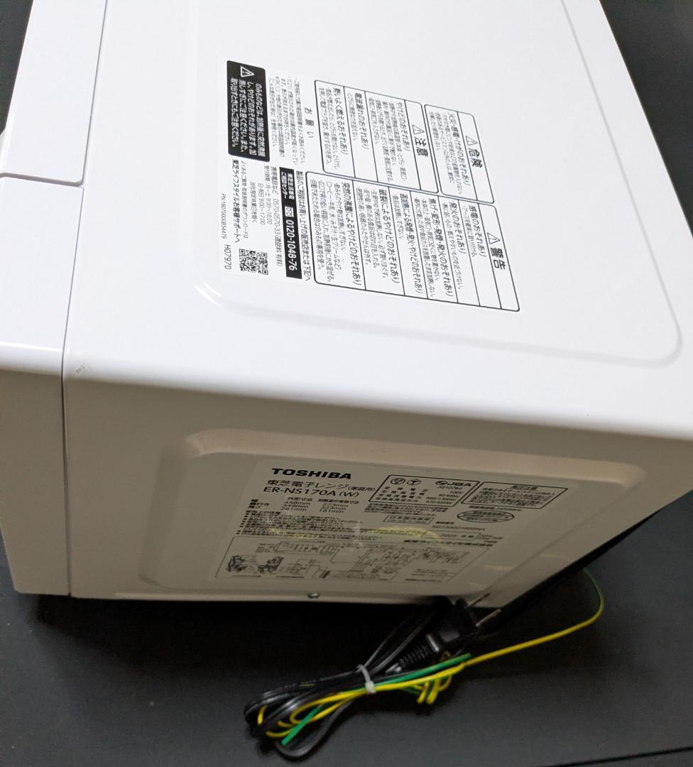 TOSHIBA ホワイト電子レンジ ER-NS170A(W)
