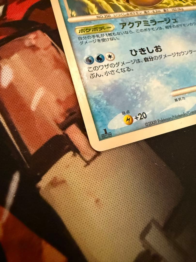 ポケモンカードゲーム　ミロカロス LV.52(色違い)