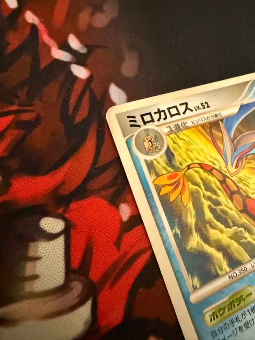ポケモンカードゲーム　ミロカロス LV.52(色違い)