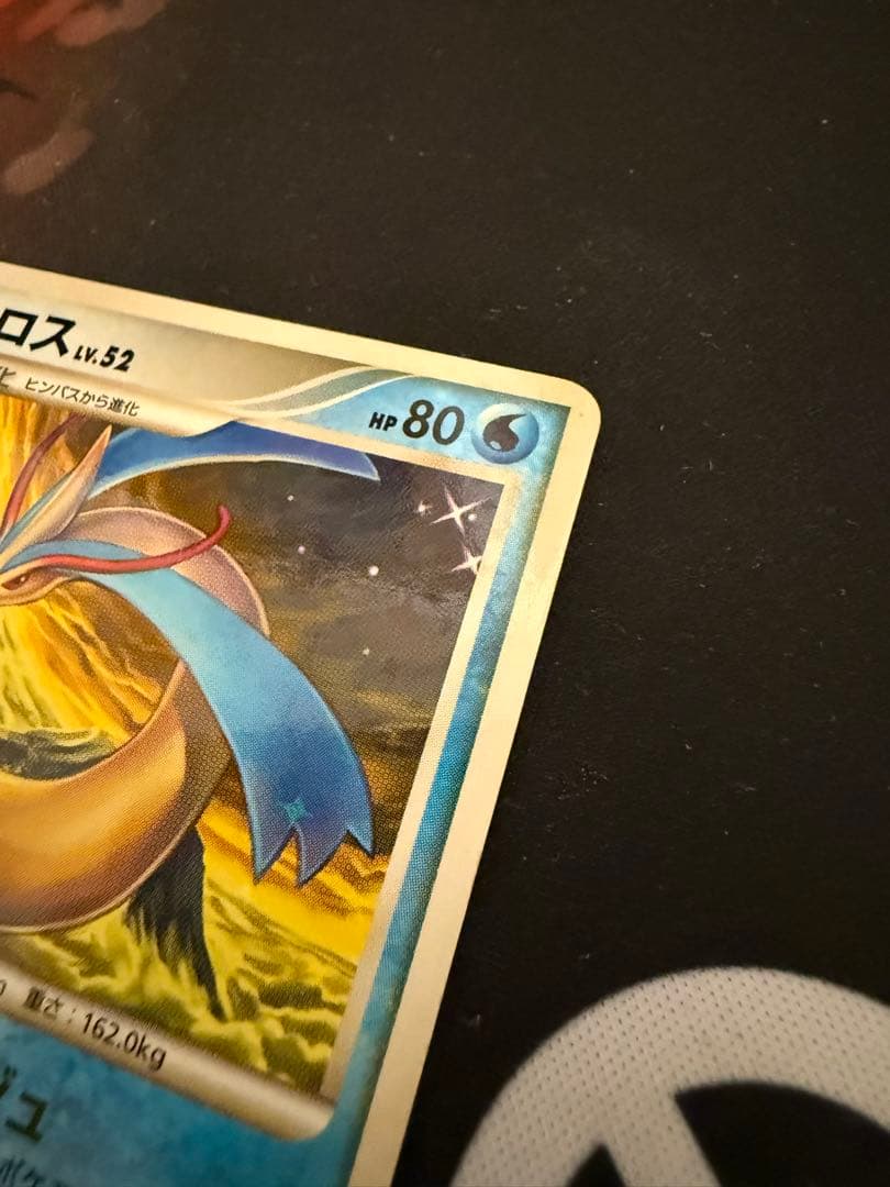 ポケモンカードゲーム　ミロカロス LV.52(色違い)