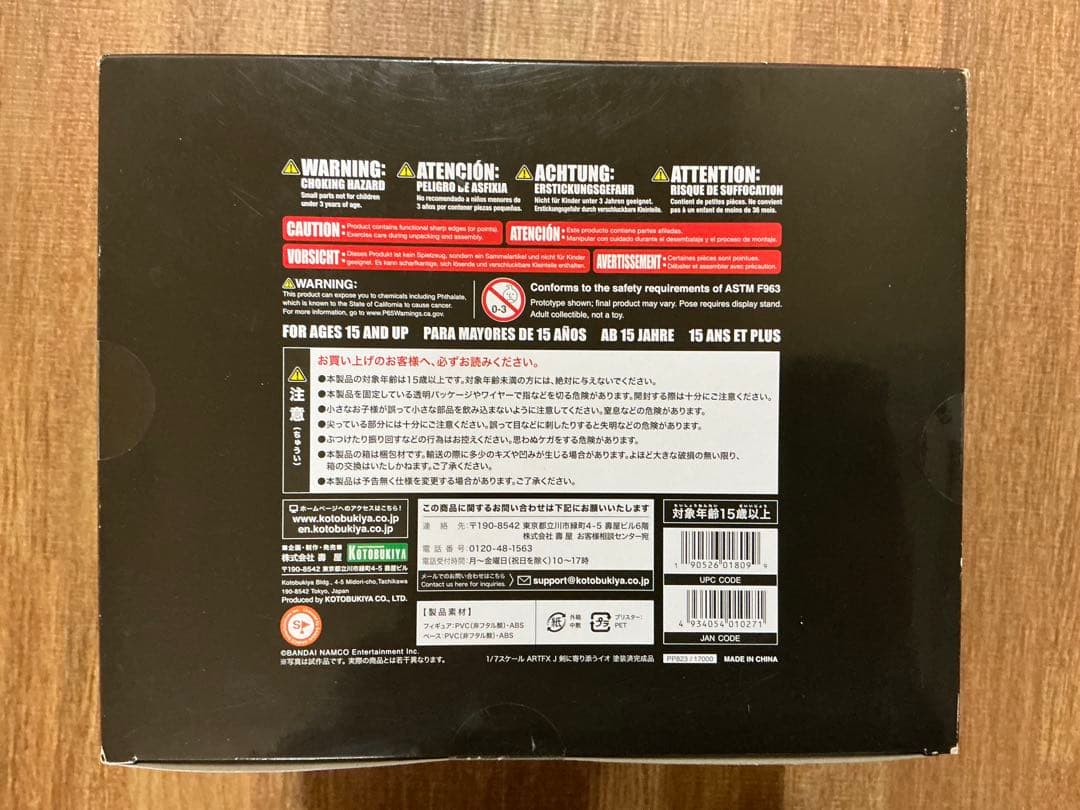 コトブキヤ ARTFX J 1/7 CODEVEIN 剣に寄り添うイオ