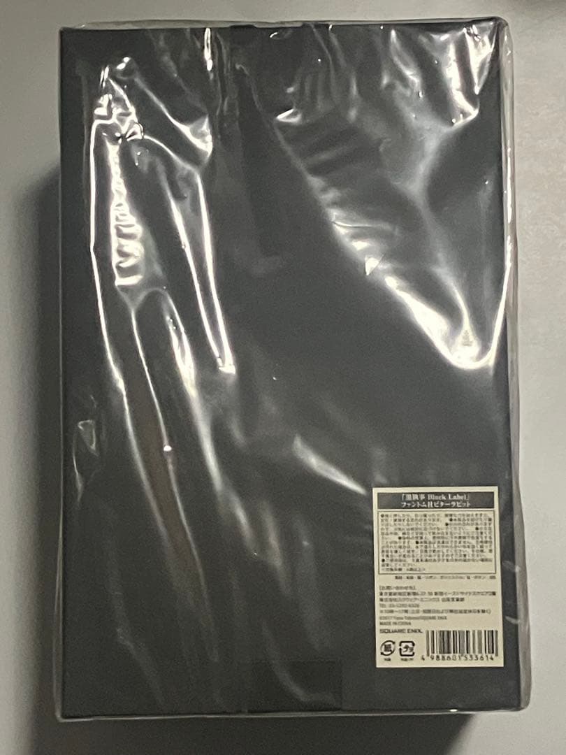 黒執事　ファントム社　ビターラビット　未開封品