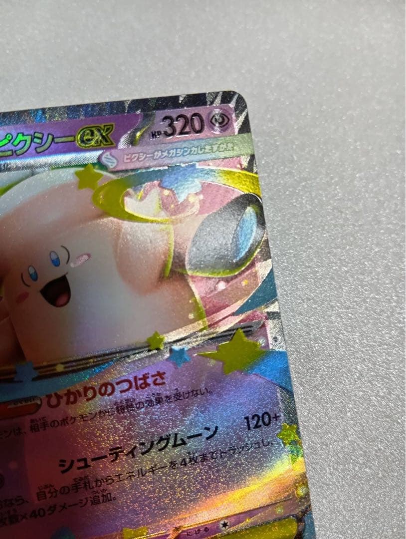 メガピクシー　エラーカード 加工ズレ　エラーカード