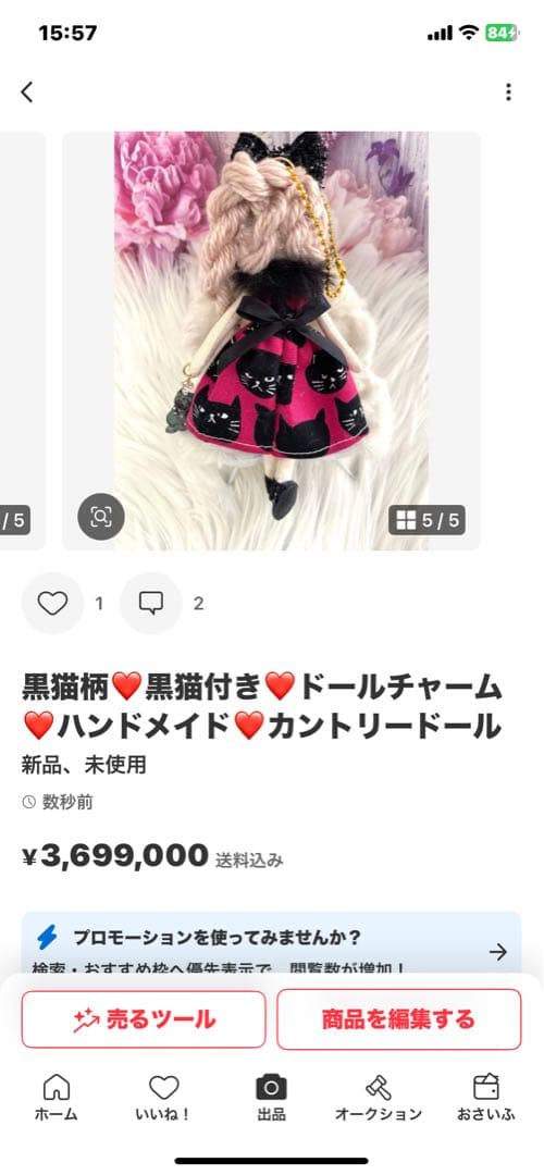 みえりん♥さん専用❤️ブラック＆ホワイト❤️ドールチャーム❤️ハンドメイド