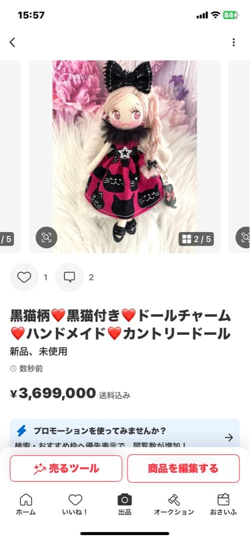 みえりん♥さん専用❤️ブラック＆ホワイト❤️ドールチャーム❤️ハンドメイド