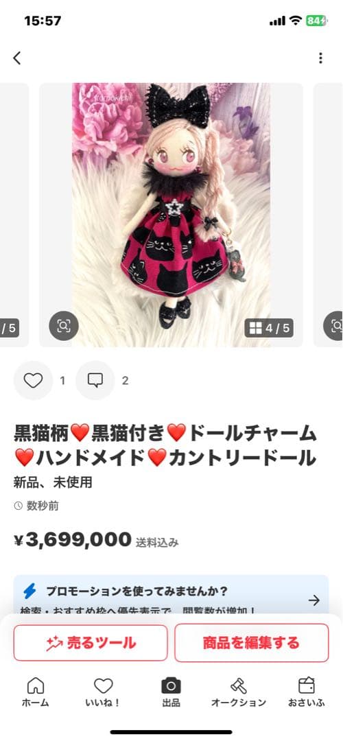 みえりん♥さん専用❤️ブラック＆ホワイト❤️ドールチャーム❤️ハンドメイド