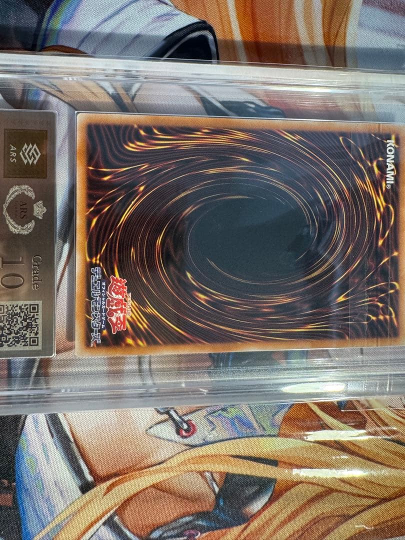 遊戯王　ドラグーンオブレッドアイズ　オーバーフレームプリズマARS10 鑑定書付