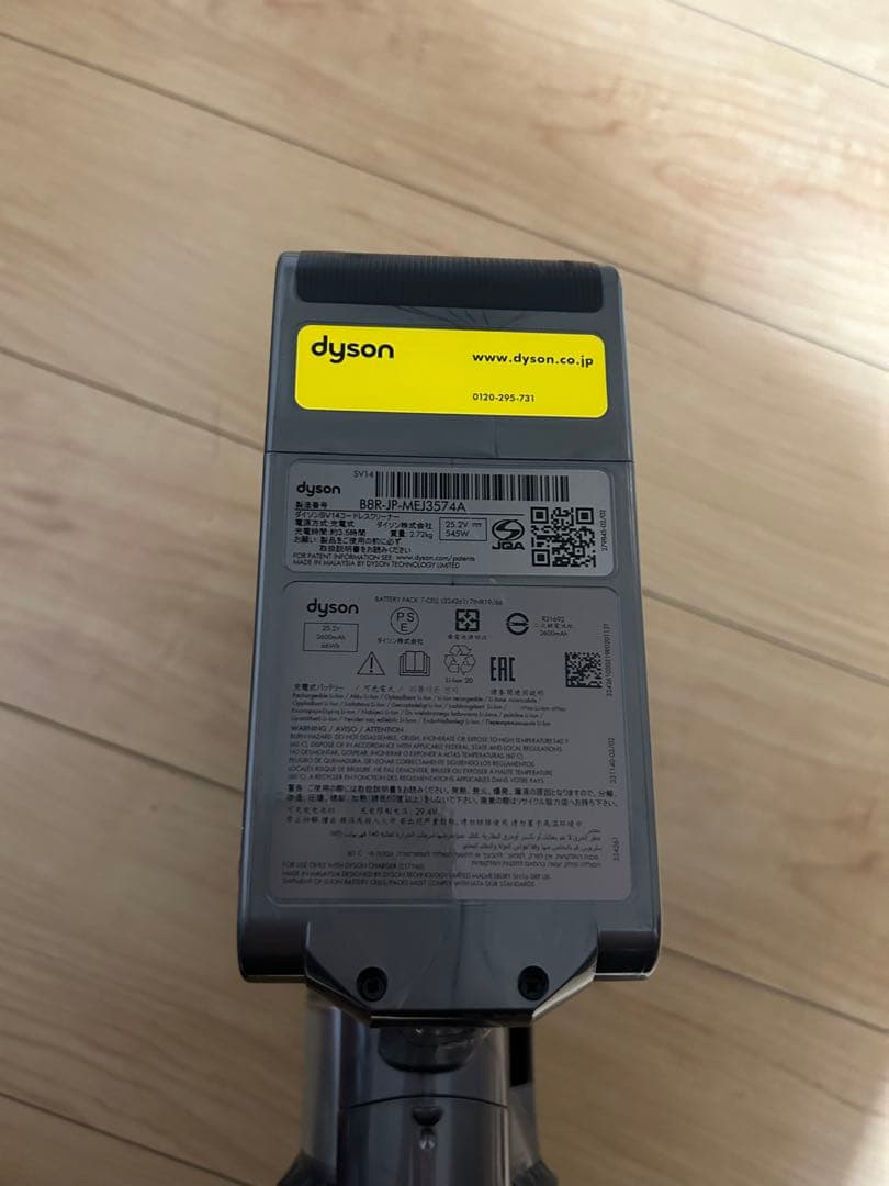 ダイソンsv14 コードレスクリーナー　ジャンク品