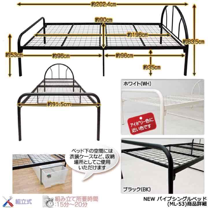 白は売り切れました パイプシングルベッド