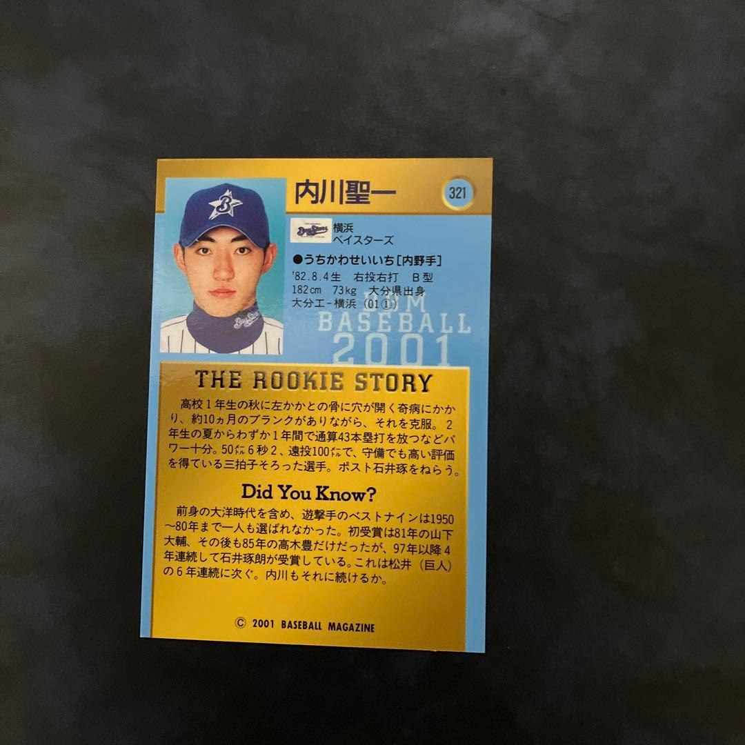 内川聖一　直筆サインBBM ルーキーカード