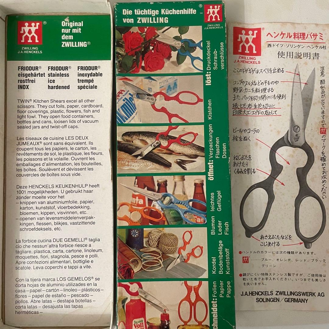 ZWILLING ツヴィリング HENCKELS ヘンケルス キッチンバサミ