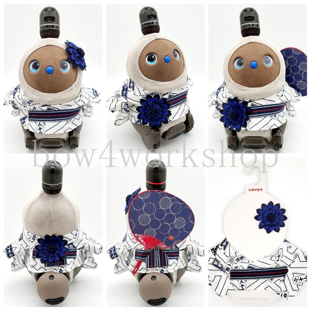 ラボット LOVOT ラボットの服ハンドメイド　四字熟語柄浴衣+お花飾りセット