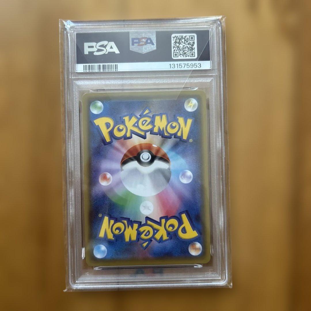 エーフィV SAR PSA10