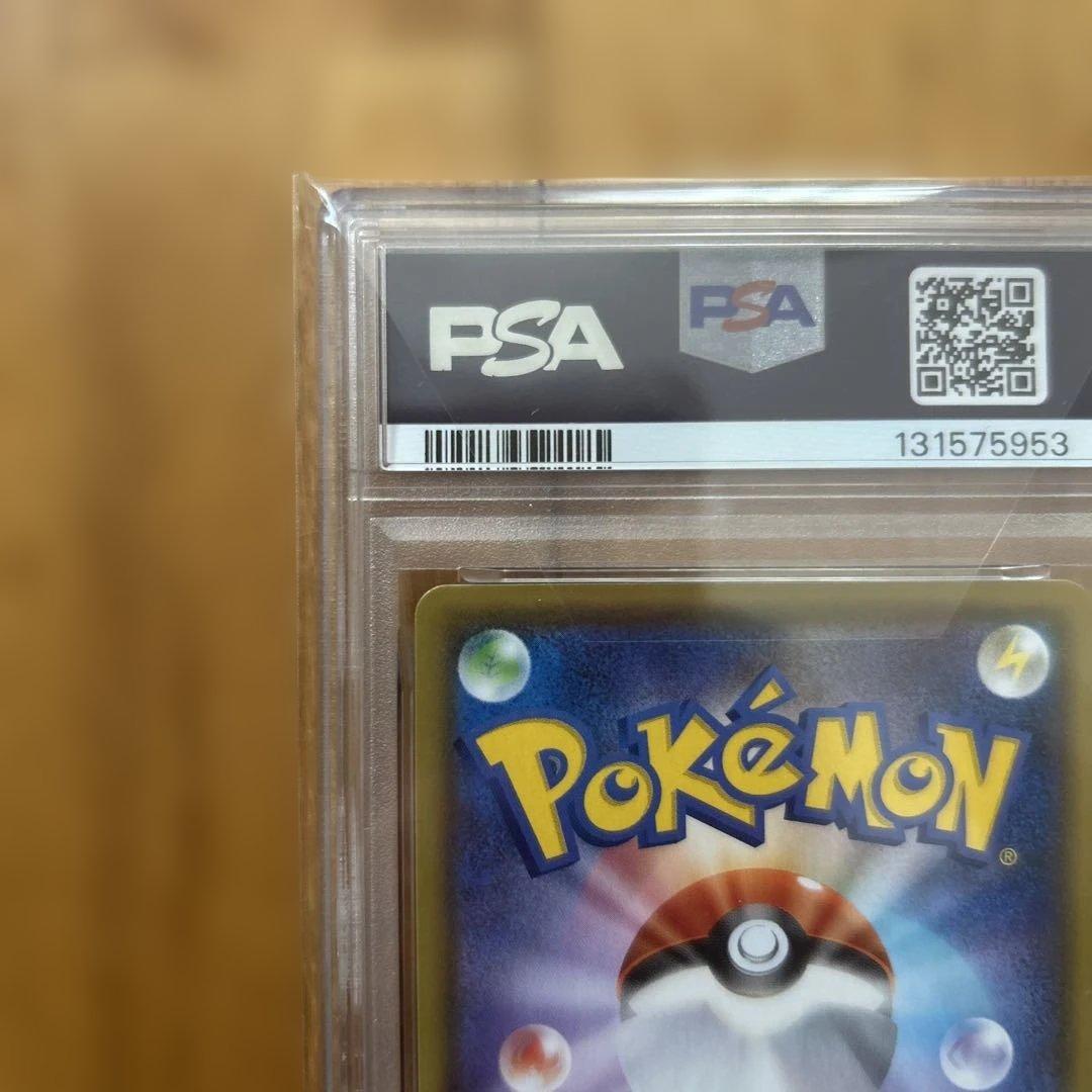 エーフィV SAR PSA10