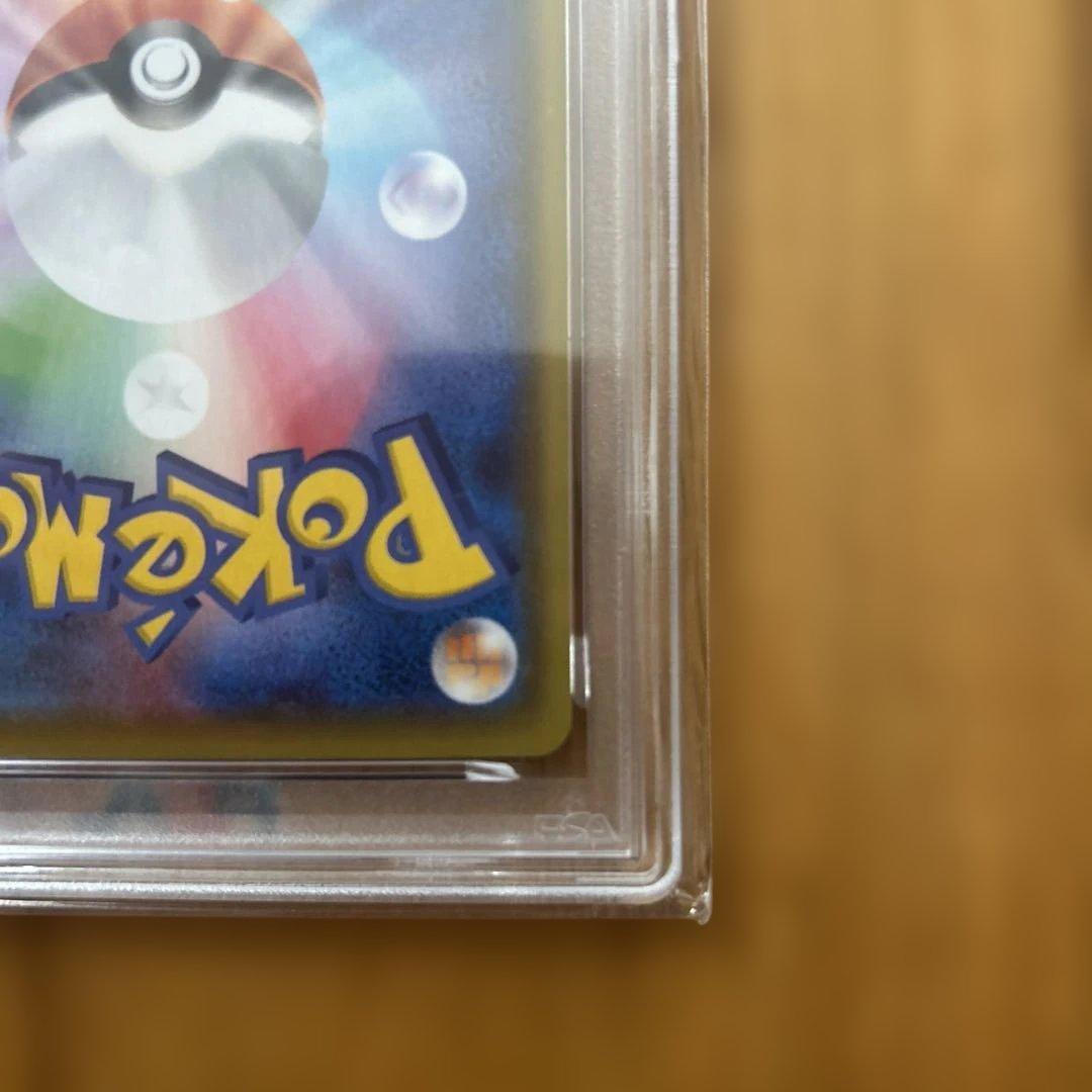 エーフィV SAR PSA10