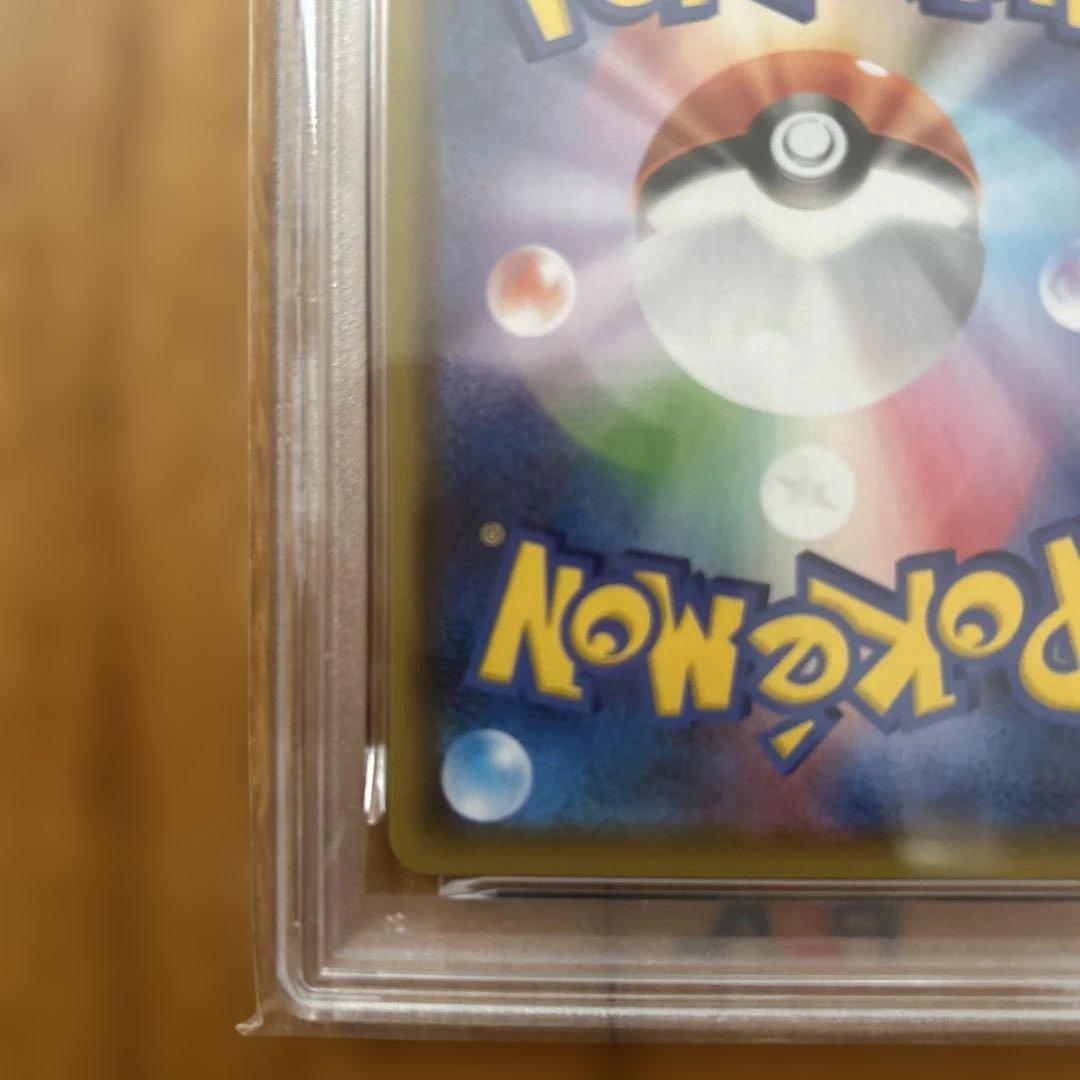 エーフィV SAR PSA10