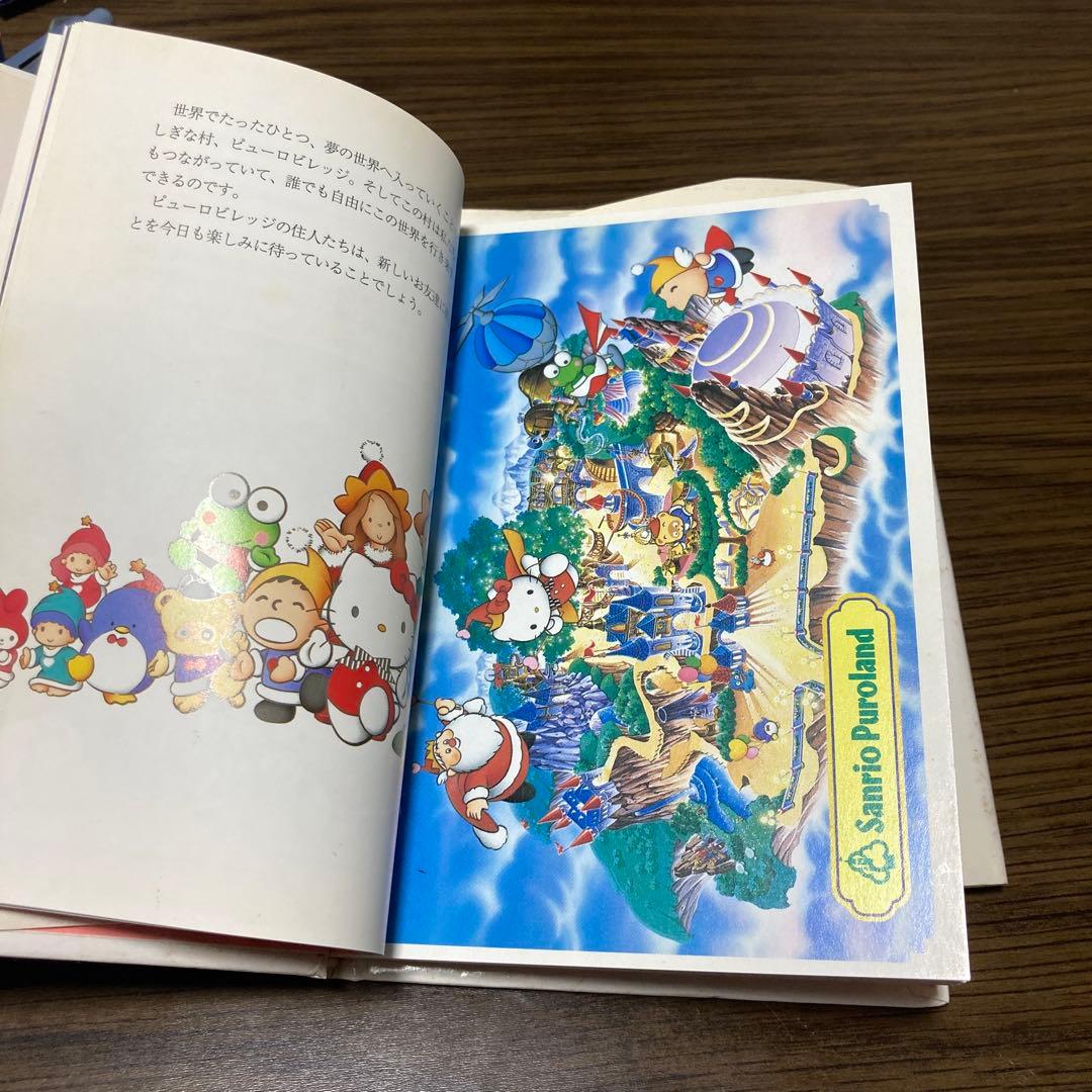 サンリオピューロランド物語　ポストカードブック24枚　ピューロビレッジ　レトロ