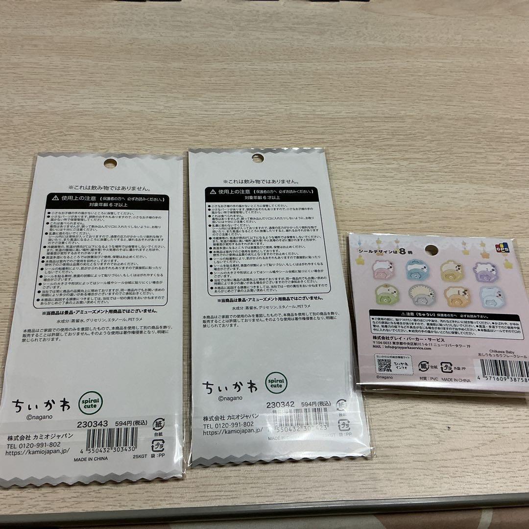 ちいかわベビーシール13枚　正規品