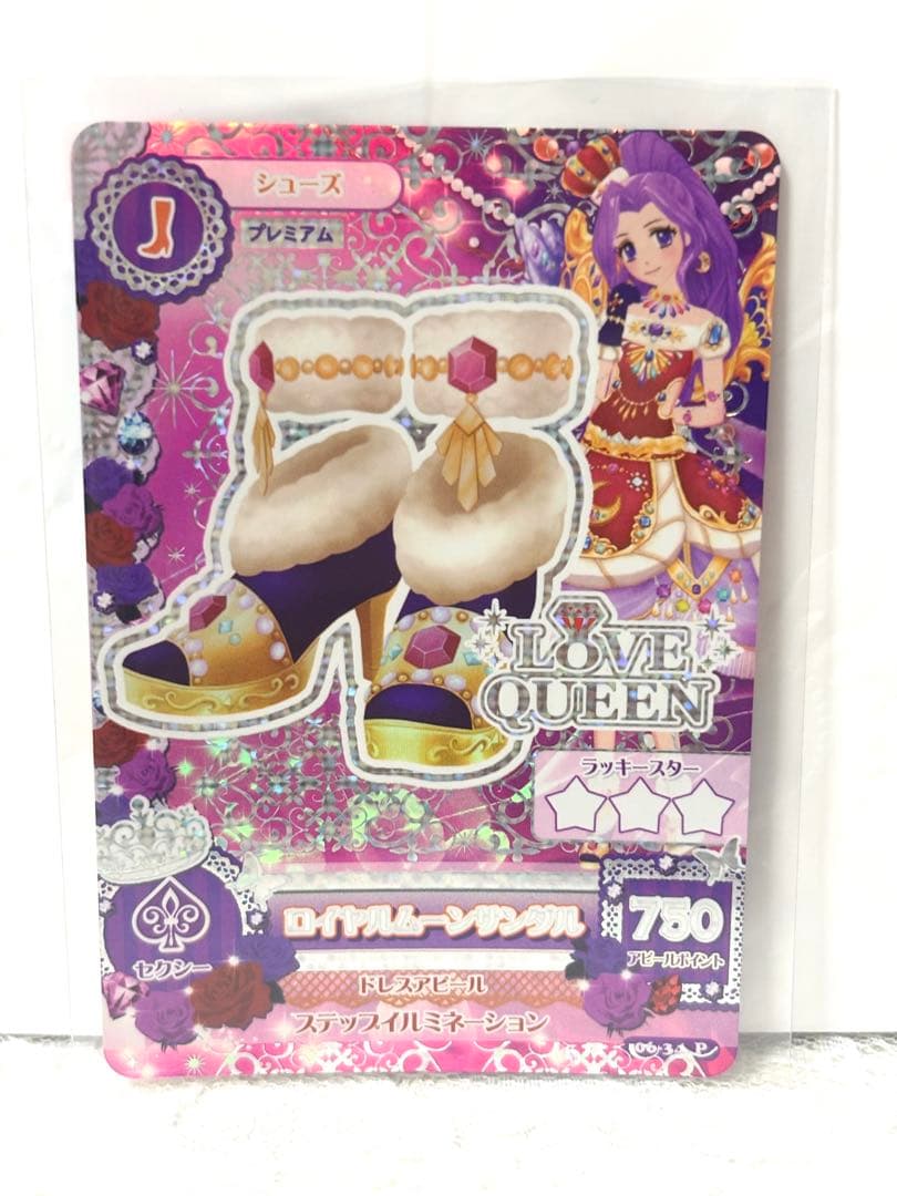 アイカツ アイカツカード 神崎美月